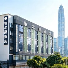 铂尔斯酒店(中山民众镇店)