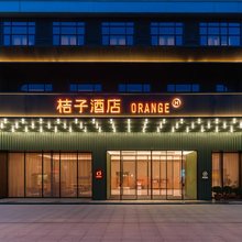 桔子酒店(武汉解放大道新荣天街店)