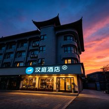 汉庭酒店(开封铁塔公园店)