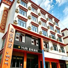 星悦酒店(芒康县如美镇竹卡大桥店)