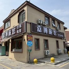 嘉博电竞酒店