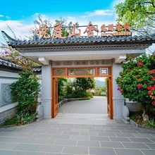悦庭山舍恩腾客栈