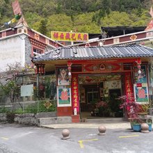 理县祥云藏艺民宿