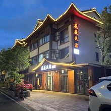 百里杜鹃花花民宿