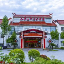 九华山中心大酒店(九华山换乘中心店)