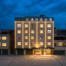 广州汇通公馆(科学教育城朱村地铁站店)