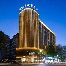YOME友米酒店(常德武陵阁步行街店)