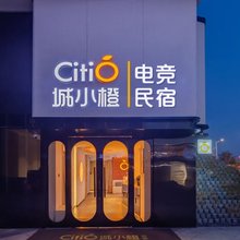 城小橙民宿(徐州高铁东站东广场店)