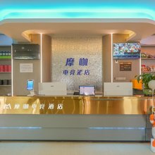 摩咖电竞酒店(巴楚中心体育场店)