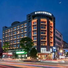 如家华驿精选酒店(长沙女子大学德思勤广场店)