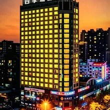 婺城区四季瑞丽酒店(世贸城市广场店)