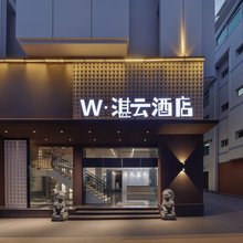 W·湛云酒店(松溪县政府店)