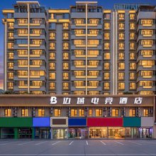 兰州边域电竞酒店(兰州中心省博物馆店)