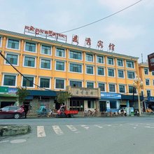 同仁麦秀宾馆