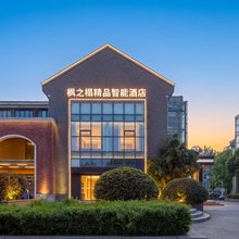 枫之榻精品智能酒店(合肥野生动物园大蜀山国家森林公园店)