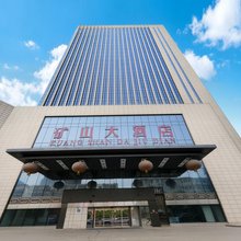 邯郸矿山大酒店(丛台公园邯郸道店)
