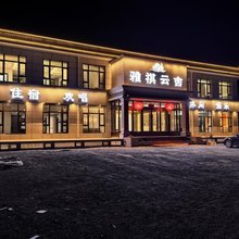 雅祺云舍(张家口赤城店)