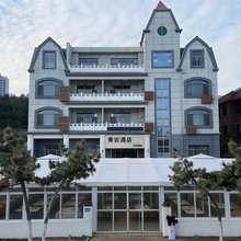 威海青岩酒店(国际海水浴场火炬八街店)