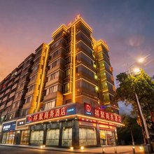 祥聚商务酒店(清远古龙峡美林广场店)
