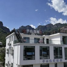 半山逸境酒店