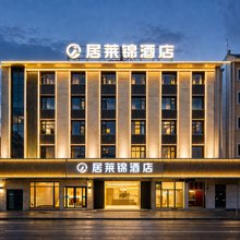 敦煌丨居莱锦·轻奢酒店(沙州夜市店)