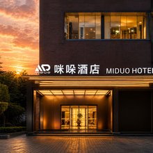咪哚酒店(西安西京医院胡家庙地铁站店)