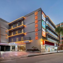 好宜居酒店公寓(广州火车站三元里地铁站店)