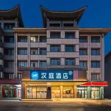 汉庭酒店(开封清明上河园店)