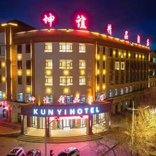 德令哈坤谊精品酒店(生命树取景地店)