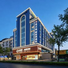常德新世界 DesignerdimodaBusines酒店(市一人民医院水星楼店)