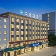 汉庭酒店(同仁迎宾大道店)