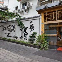 西昌小楼民宿