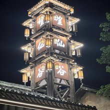 彩华 I 山间民宿(望仙谷景区店)
