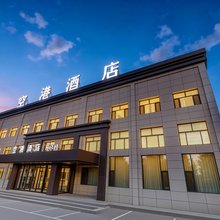 榆林空港酒店(榆阳机场T1T2航站楼店)
