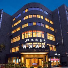 西溪酒店(红光西华大学店)