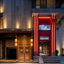 瓦屋酒店(成都春熙路步行街店)
