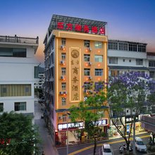 东方商务酒店(三七国际交易市场城南汽车客运站店)