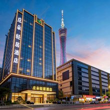 广州|花城Light Residence 庄朵轻居酒店(京溪南方医院地铁站店)