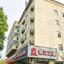 锦江之星(上海闵行交大东川路店)