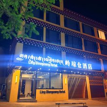 岭琼仓酒店