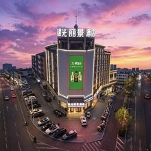 银光丽景酒店(市政府中央商场店)