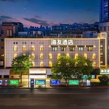 海友酒店(徐州苏宁广场富国街店)