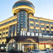豪瑞酒店(江陵车站店)