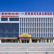 如家派柏·云酒店(鄂尔多斯万正路名仕花园店)