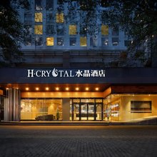 H水晶酒店(西安钟鼓楼五路口地铁站店)