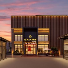 宁波北苑大酒店(江北万达中体城店)