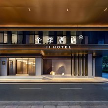 全季酒店(重庆金开大道和睦路地铁站店)