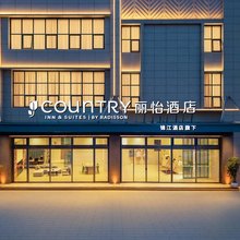 锦江丽怡酒店(安顺镇宁黄果树大道店)