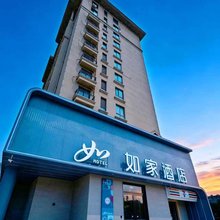 如家·neo酒店(潍坊火车站店)