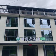 石台甘爵迎溪居民宿